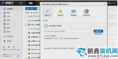 修復工具