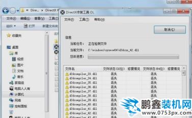 修復工具