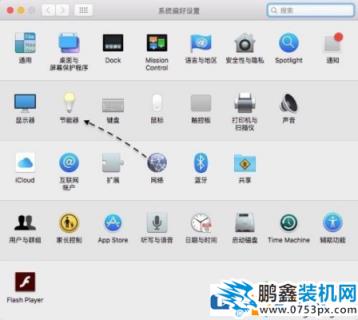 Mac電腦怎么實(shí)現(xiàn)定時(shí)關(guān)機(jī)？