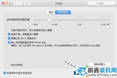 Mac電腦怎么實(shí)現(xiàn)定時(shí)關(guān)機(jī)？