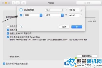 Mac電腦怎么實(shí)現(xiàn)定時(shí)關(guān)機(jī)？