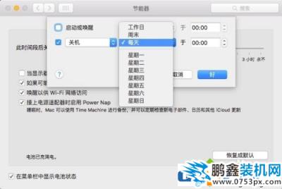 Mac電腦怎么實(shí)現(xiàn)定時(shí)關(guān)機(jī)？