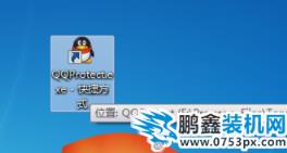 桌面圖標