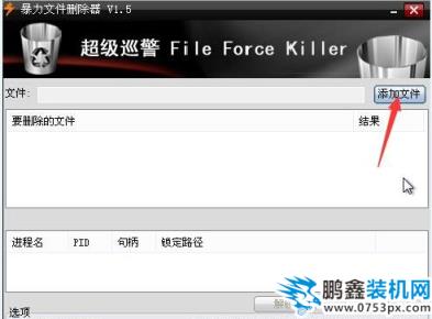 文件刪除
