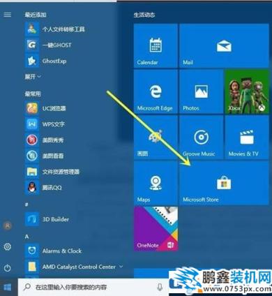 win10打不開onenote的解決方法,onenote無法啟動(dòng)怎么辦?