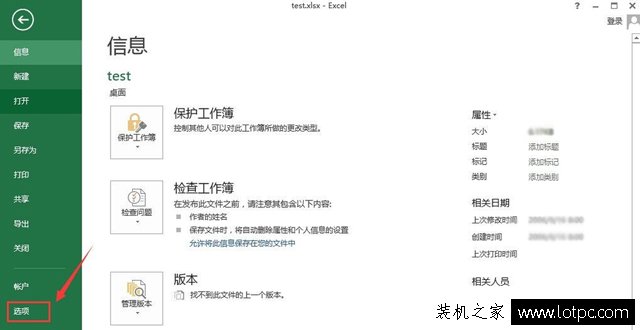 內(nèi)存或磁盤空間不足 Microsoft Excel無法再次打開解決方法