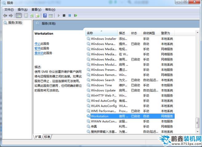 不能訪問網絡位置