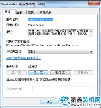 不能訪問網絡