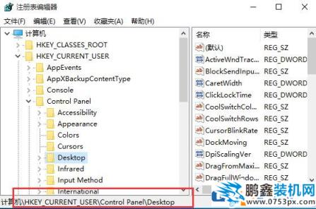 win10系統(tǒng)更改DPI后字體突然模糊如何處理？