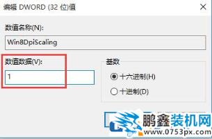 win10系統(tǒng)更改DPI后字體突然模糊如何處理？