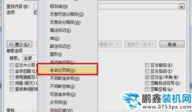 word文檔
