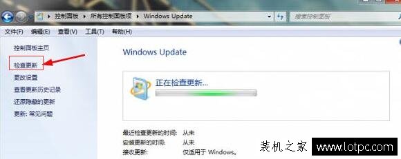 Win7提示Windows Update當前無法檢查更新,因為未運行服務解決方法