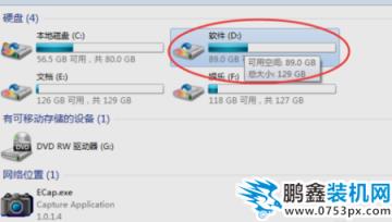 格式化電腦磁盤
