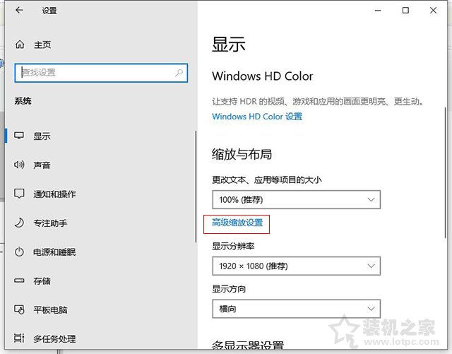 Win10更改文本、應(yīng)用和其他項(xiàng)目大小改為125%后軟件模糊解決方法