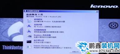 聯想筆記本
