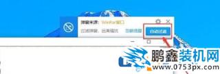 winrar使用一直彈廣告怎么解決？