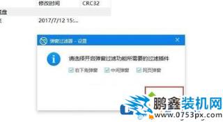 winrar使用一直彈廣告怎么解決？