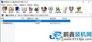 winrar使用一直彈廣告怎么解決？