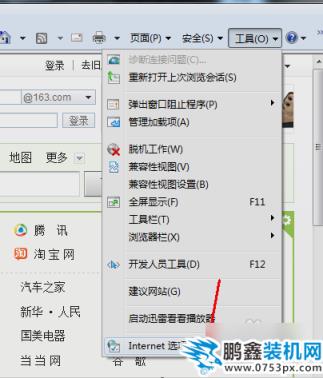 無internet