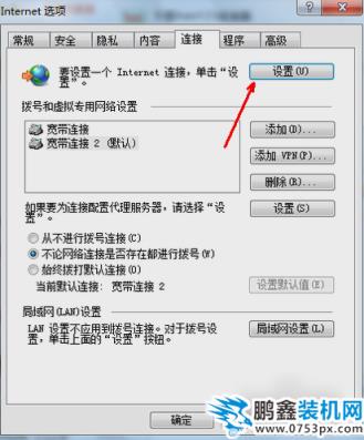無internet訪問