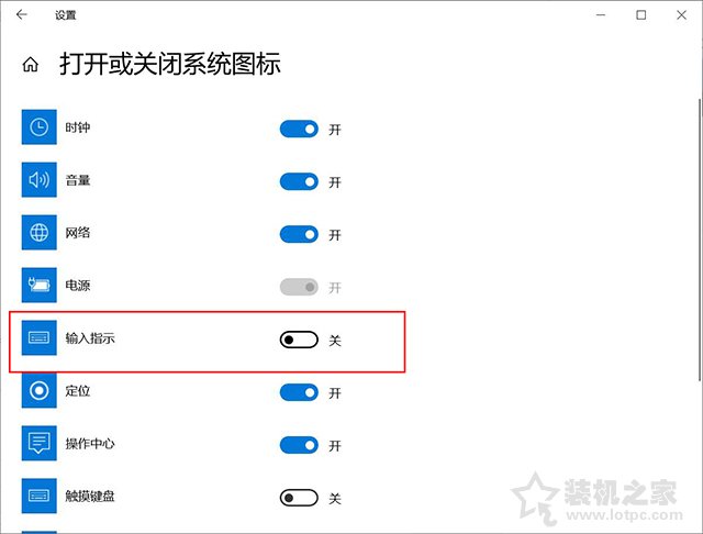 Win10系統右下角任務欄圖標總是亂跳亂動的解決方法