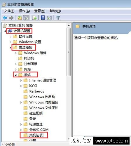 如何取消Win7系統(tǒng)關(guān)機(jī)時(shí)彈出的“等待后臺(tái)程序關(guān)閉”？
