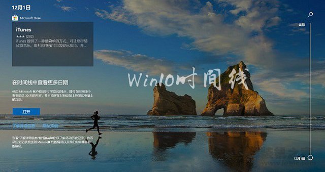 Win10如何關閉時間線？Win10系統關閉時間功能的方法