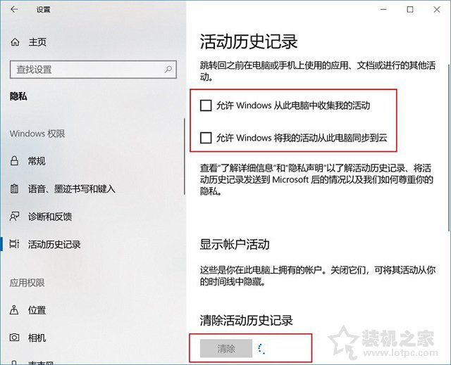 Win10如何關閉時間線？Win10系統關閉時間功能的方法