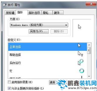 電腦鼠標(biāo)