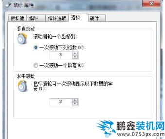 鼠標(biāo)設(shè)置