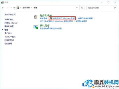 win10系統找不到工作組電腦怎么解決？