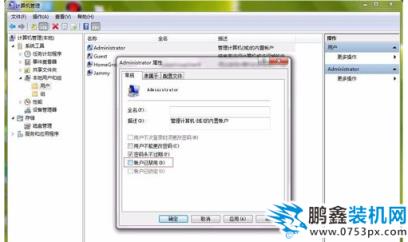 管理員