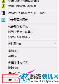 管理員身份