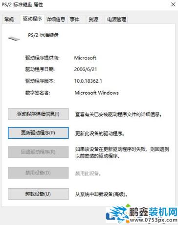 win10系統鍵盤鎖住不能打字怎么辦？