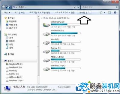 win7電腦的韓文怎么改為中文？