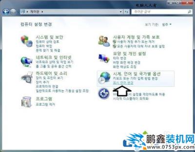 win7電腦的韓文怎么改為中文？