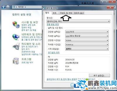 win7電腦的韓文怎么改為中文？