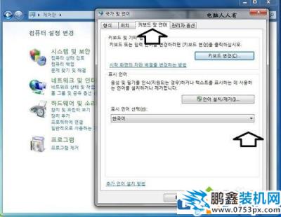 win7電腦的韓文怎么改為中文？