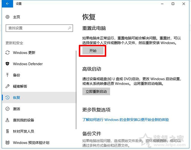 Win10重置電腦和重裝系統哪個好？系統重置和重裝有什么區別？