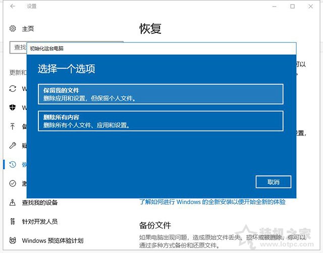 Win10重置電腦和重裝系統哪個好？系統重置和重裝有什么區別？