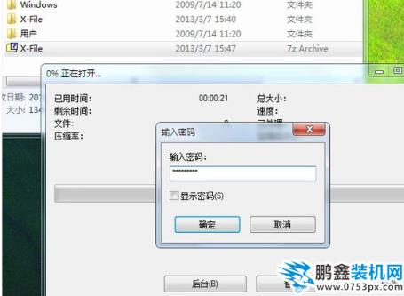 文件夾密碼