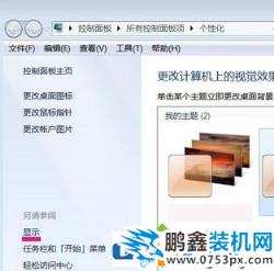 win7電腦的加速滑動桿快速開啟方法！