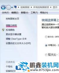 win7電腦的加速滑動桿快速開啟方法！