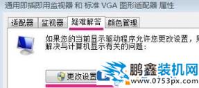win7電腦的加速滑動桿快速開啟方法！