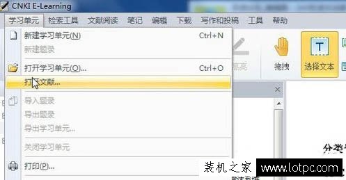 nh格式文件怎么打開(kāi)？Win7系統(tǒng)下hn文件打開(kāi)方法