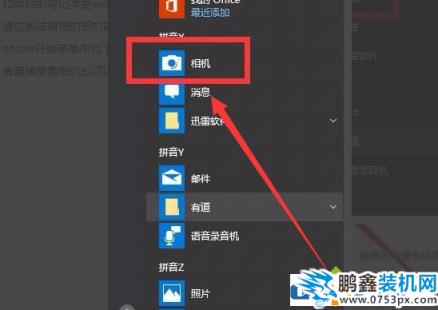 筆記本電腦怎么看攝像頭的質量？