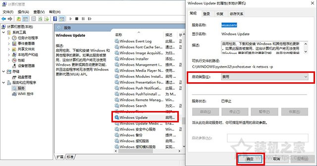 Win10提示“你的設(shè)備已過期缺少重要的安全和質(zhì)量更新”解決方法