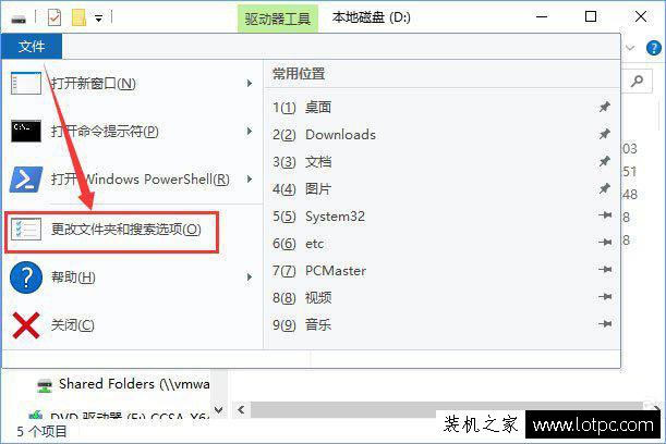 打開回收站提示"回收站已損壞是否清空該驅(qū)動(dòng)器上的回收站"解決方法