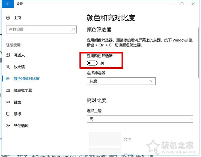 Win10桌面變成黑白色怎么辦？Win10系統(tǒng)屏幕變成全灰色的解決方法