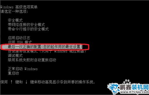 如何修復xp藍屏